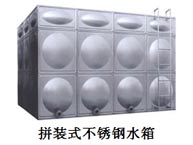 成都不銹鋼水箱